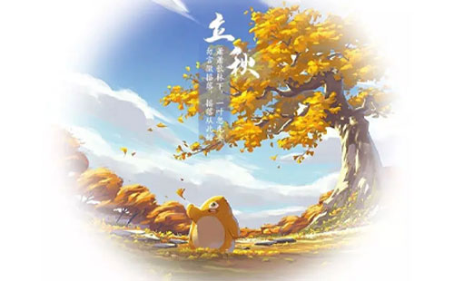 【秋意濃，品質(zhì)恒】金利建材—— 迎接金秋美好時(shí)光